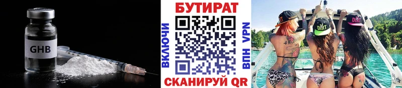 БУТИРАТ 1.4BDO где можно купить наркотик Онега