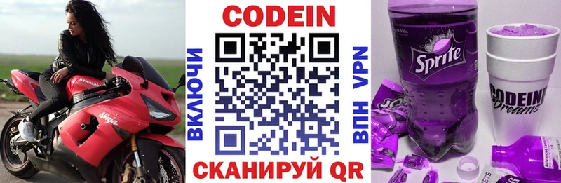 Кодеиновый сироп Lean Purple Drank  mega рабочий сайт  Онега 