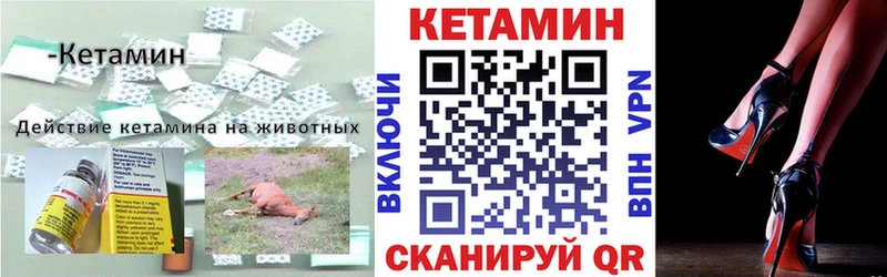КЕТАМИН VHQ  mega как войти  Онега  закладка 